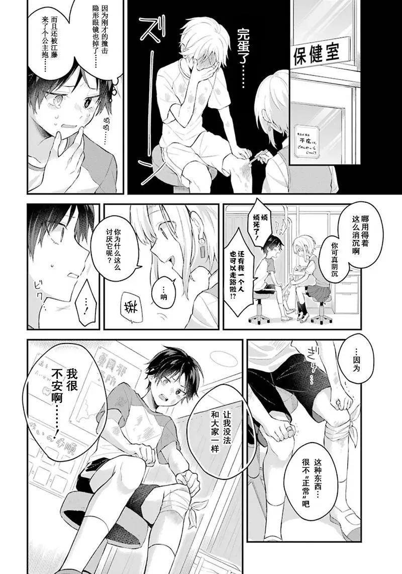 短篇7