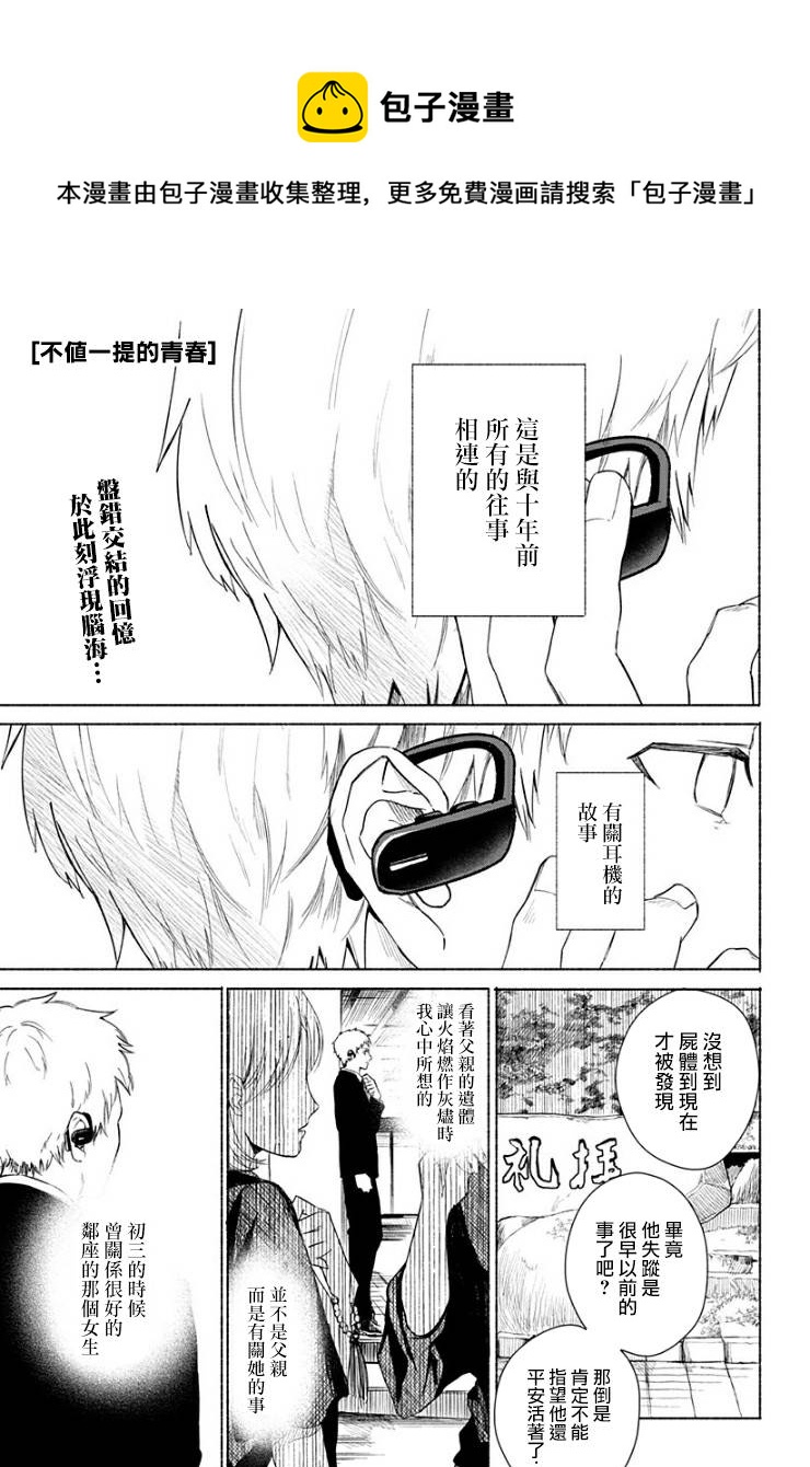短篇0