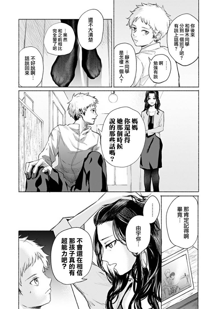 短篇18