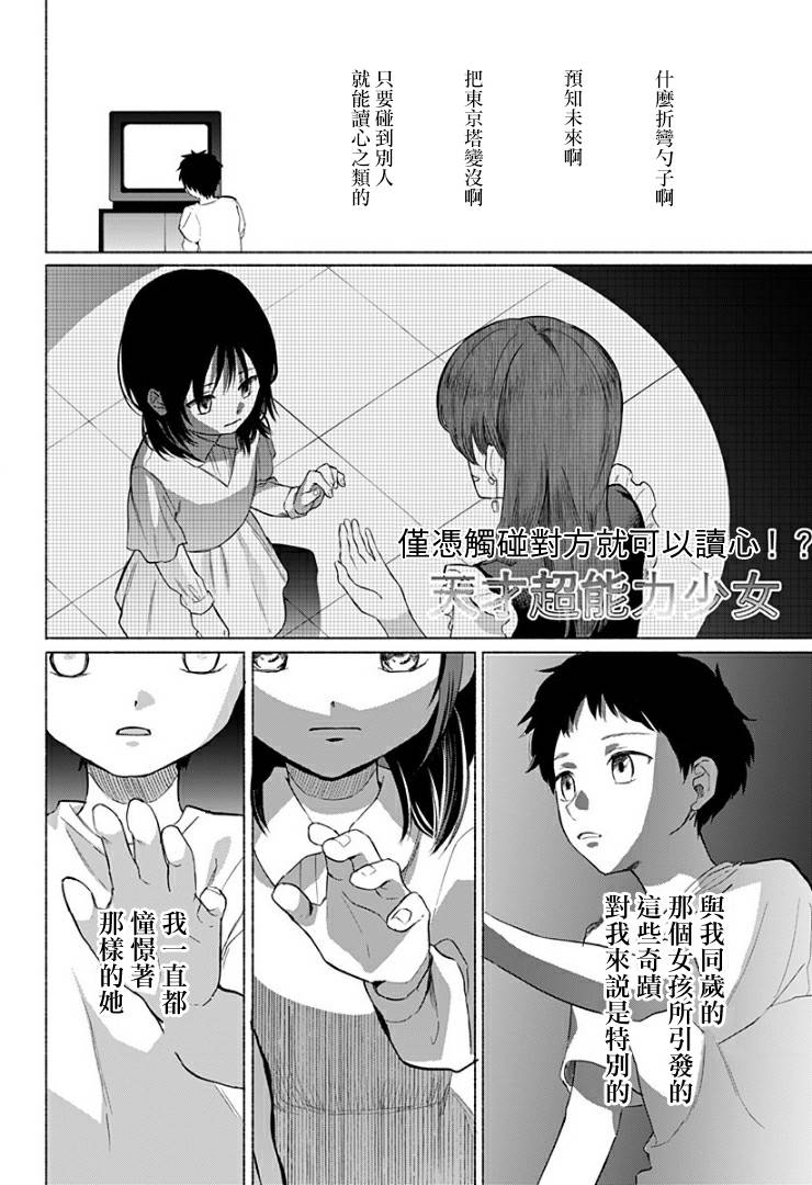 短篇21