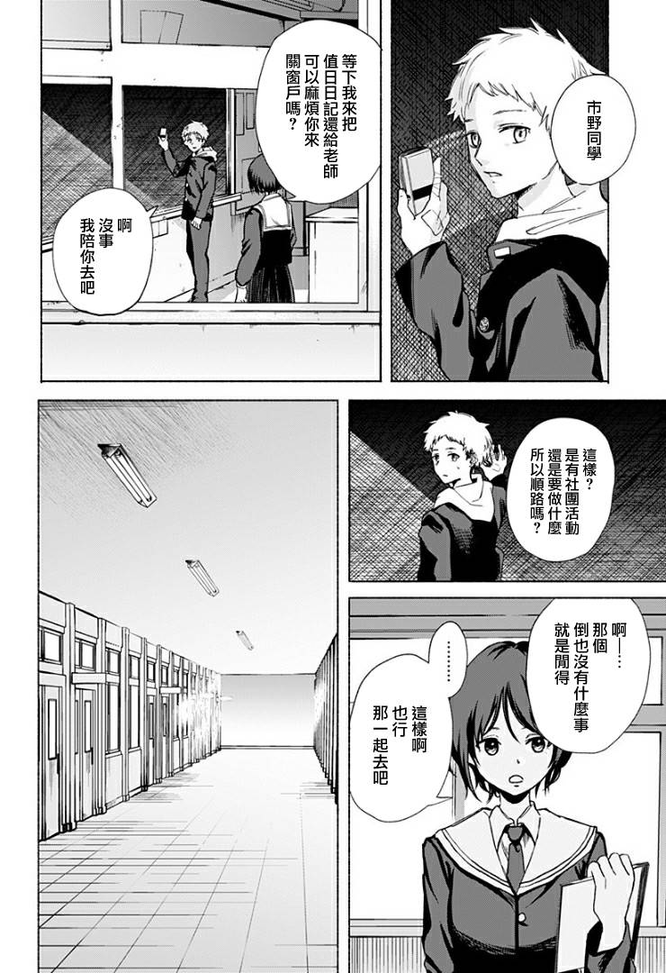 短篇23
