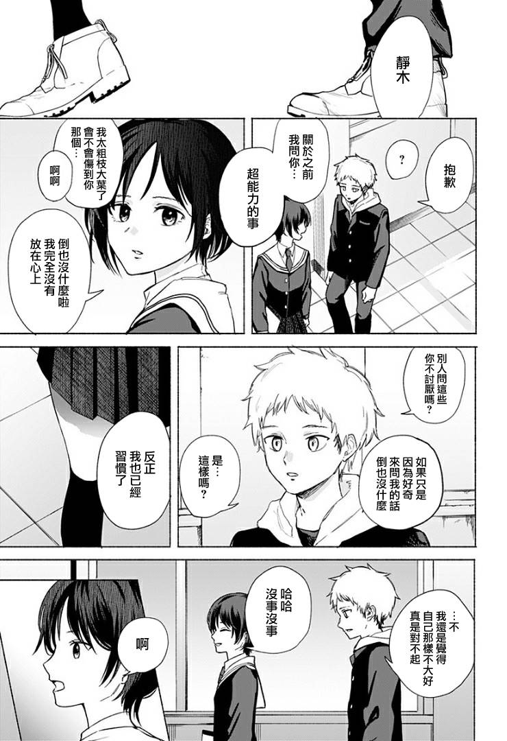 短篇24