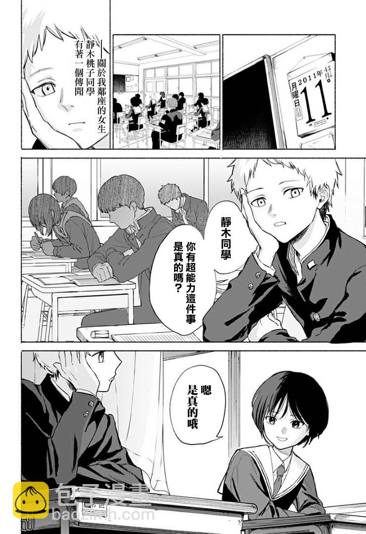 短篇3