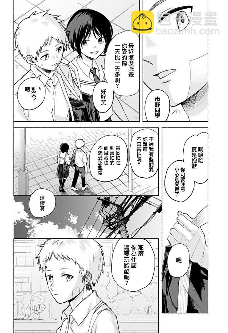 短篇33