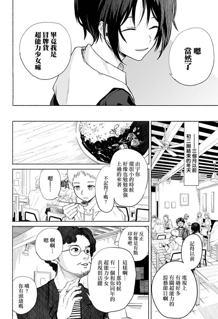 短篇7