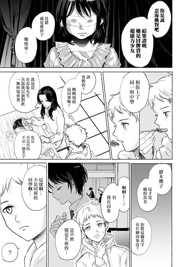 短篇8