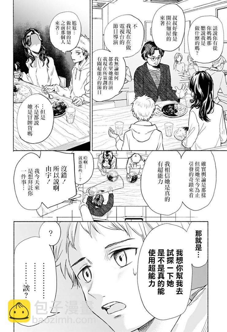 短篇9