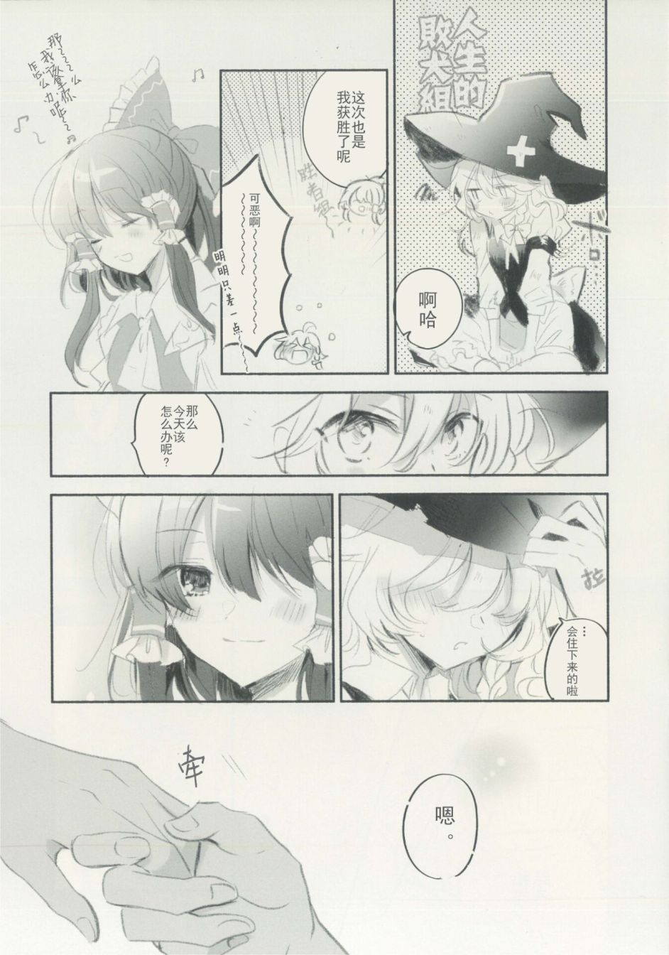短篇4