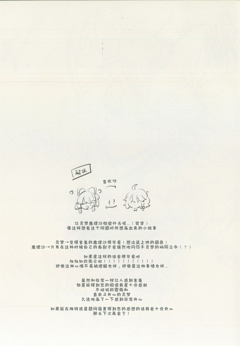 短篇8