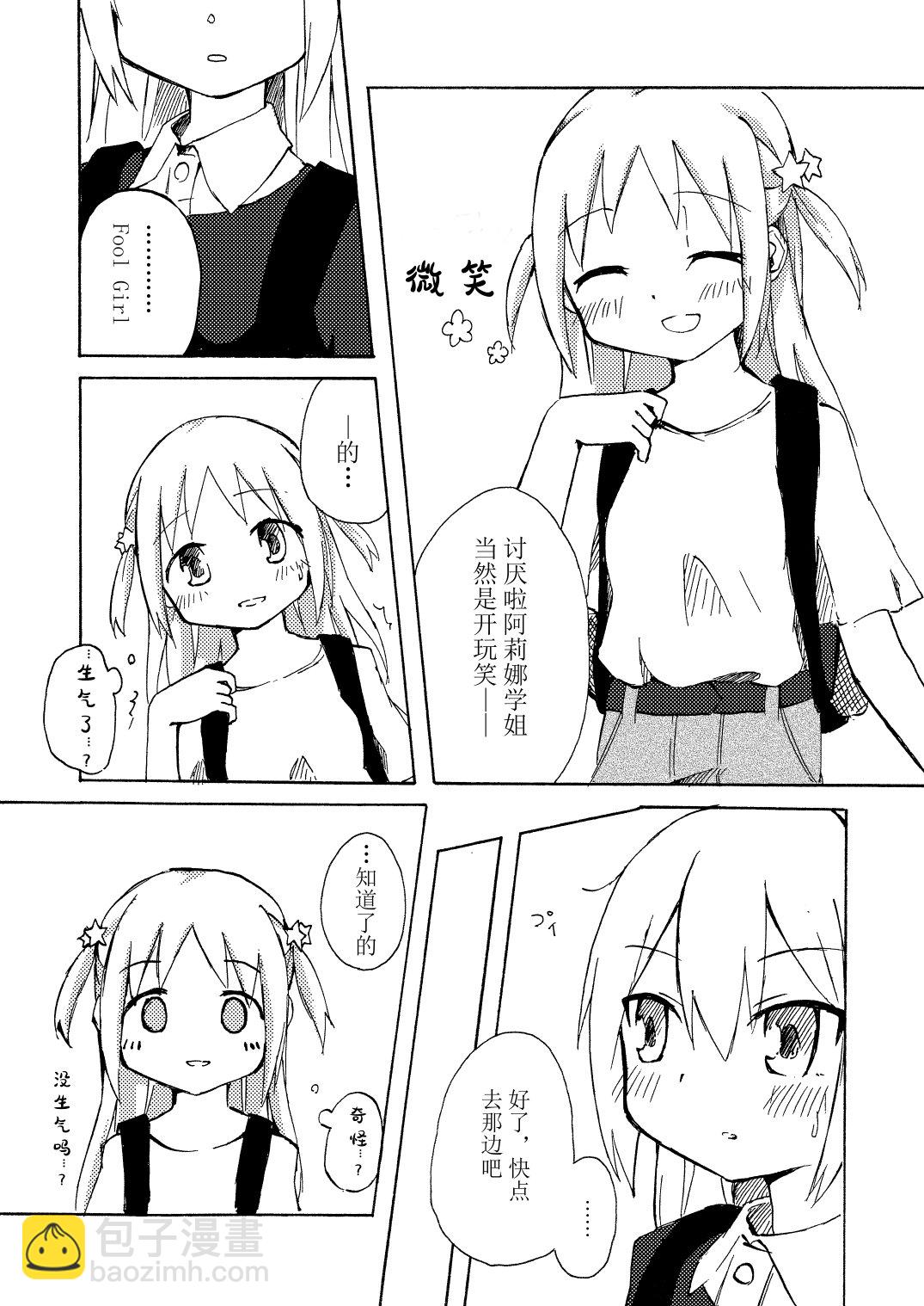 短篇10
