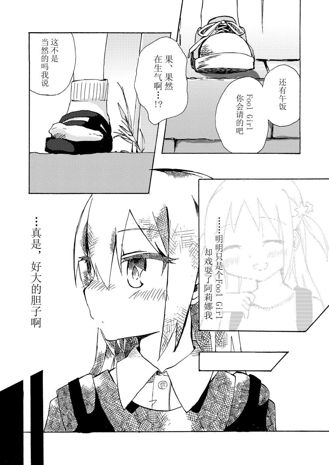 短篇11