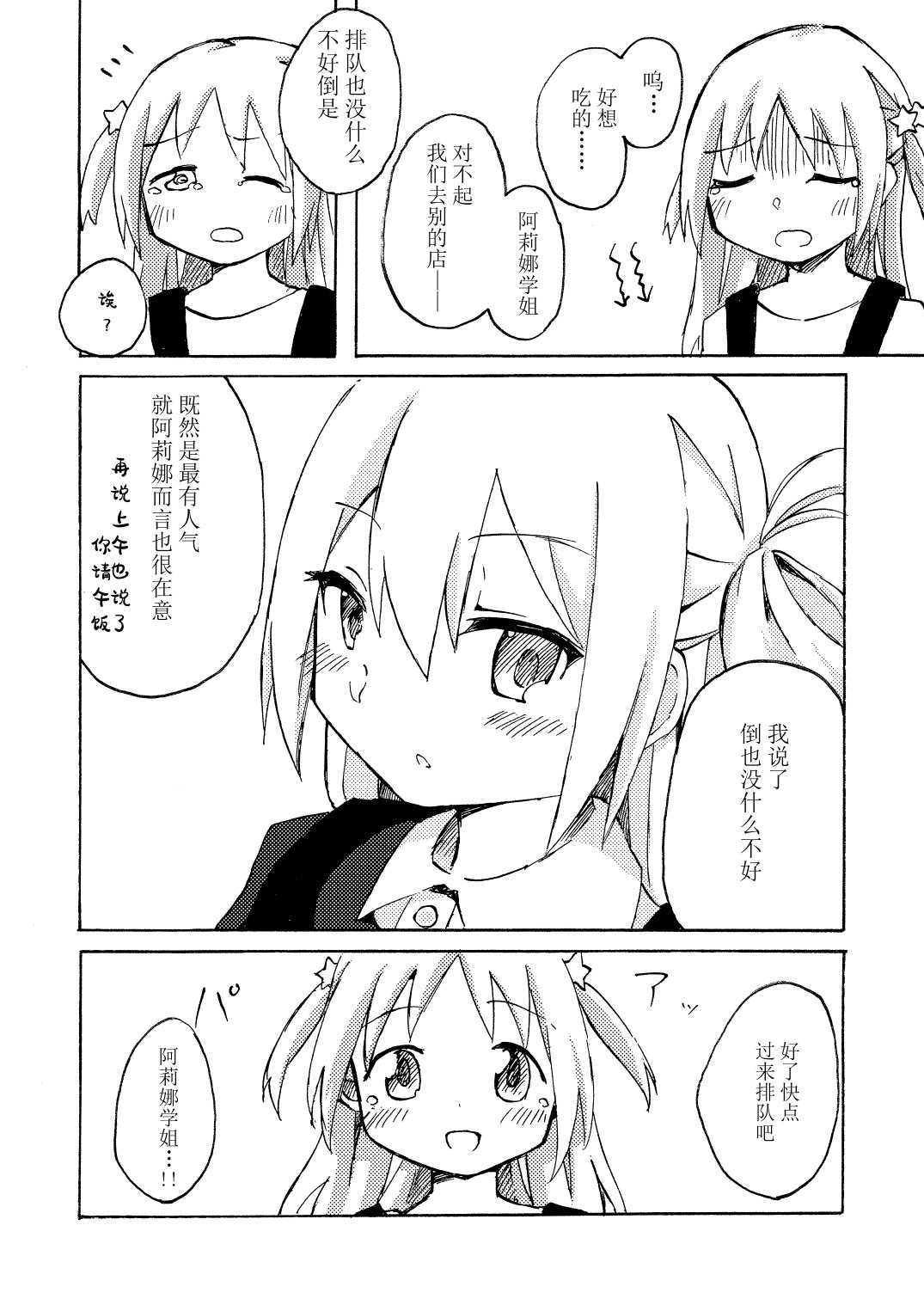 短篇15