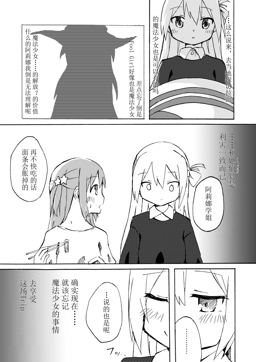 短篇17