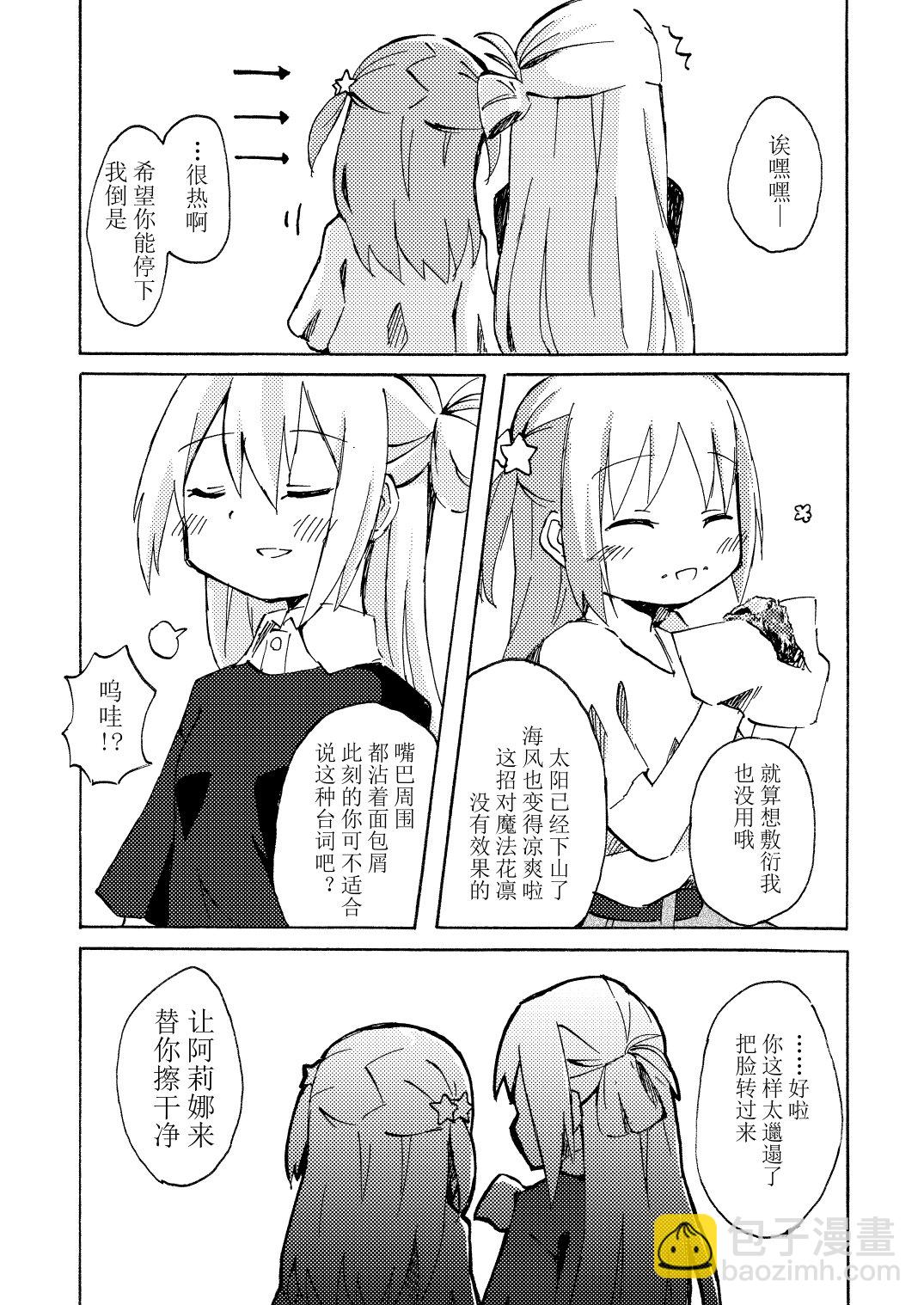 短篇21