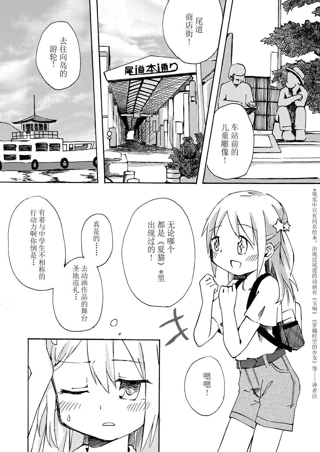 短篇5