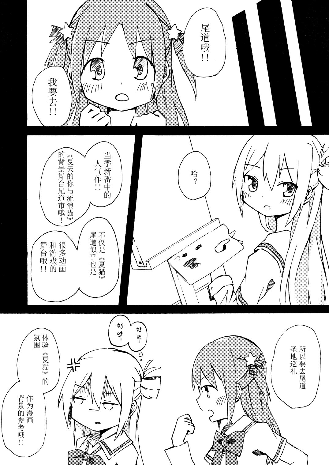 短篇6