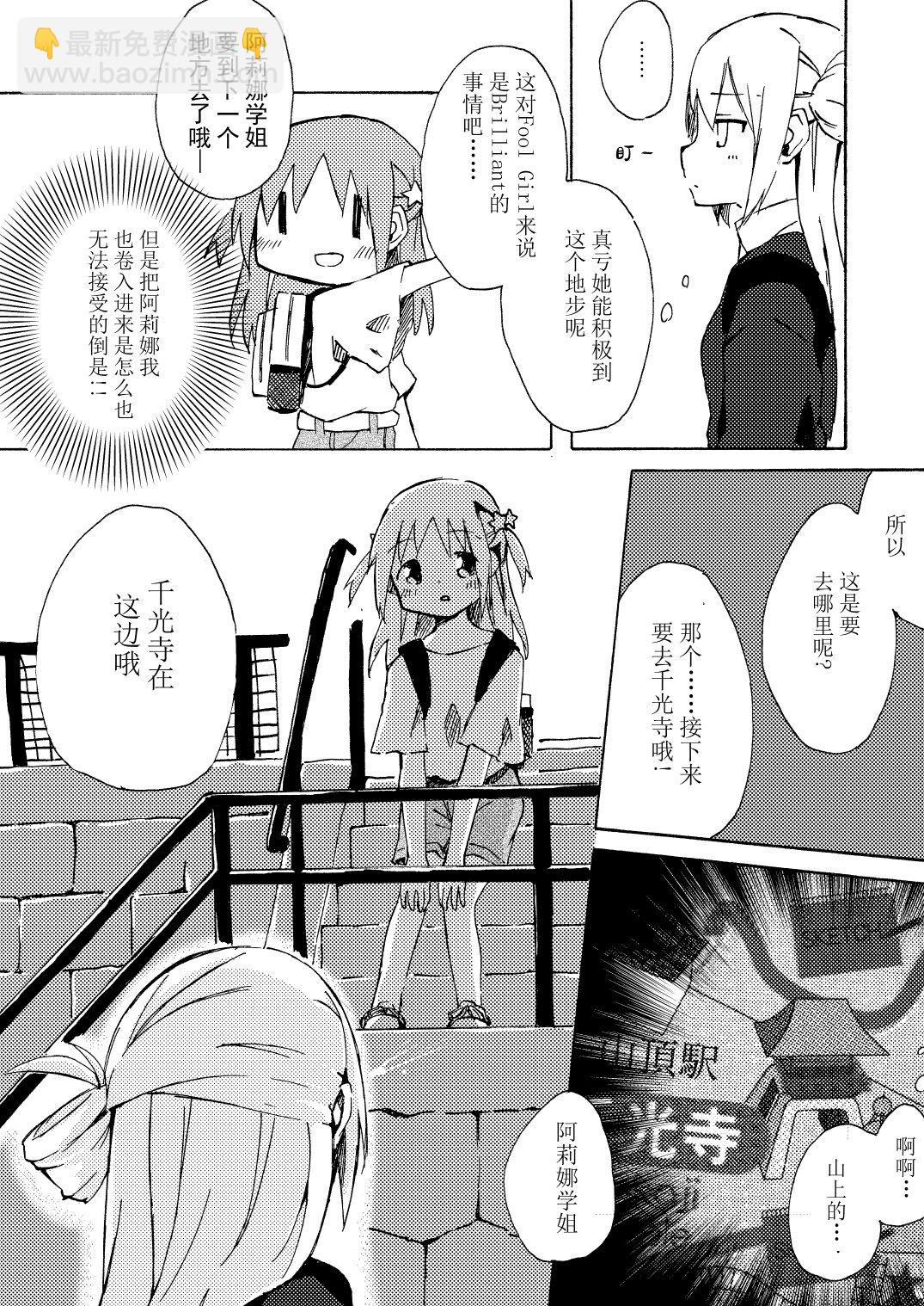短篇8