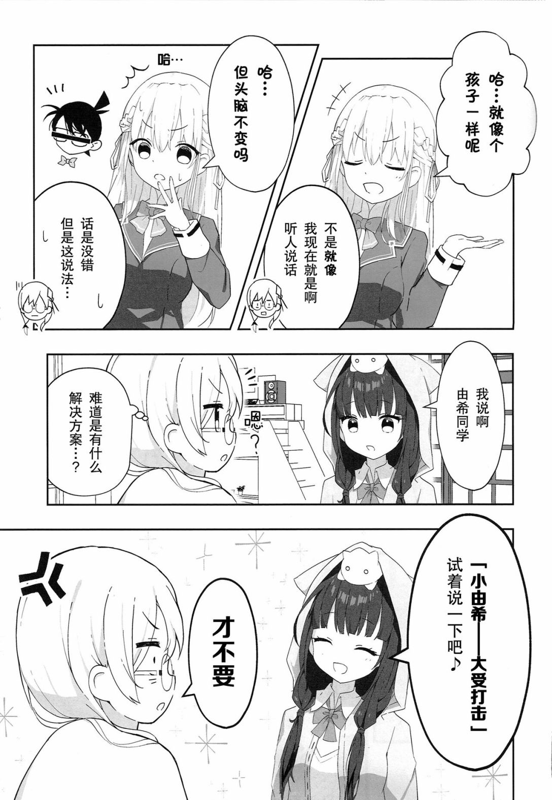 短篇10