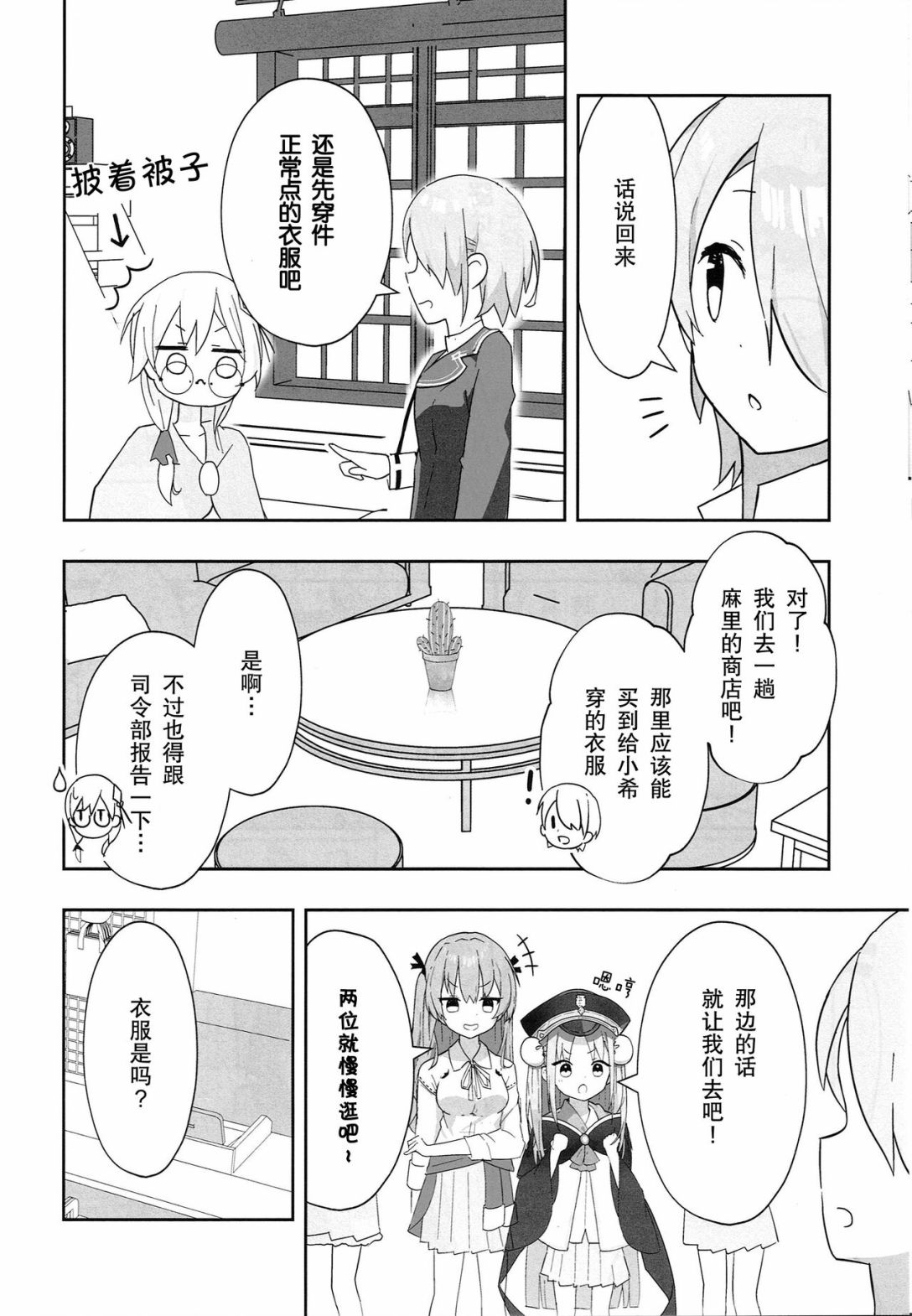 短篇11