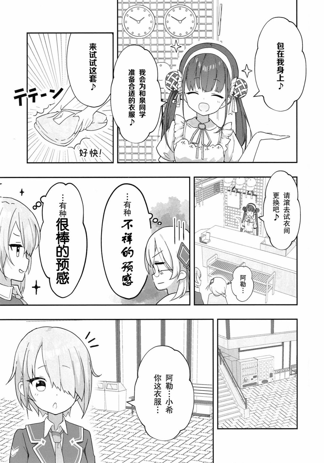 短篇12