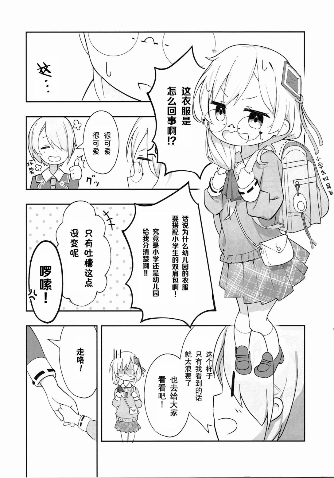 短篇13