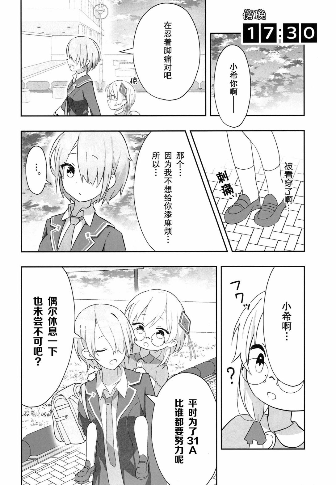 短篇15