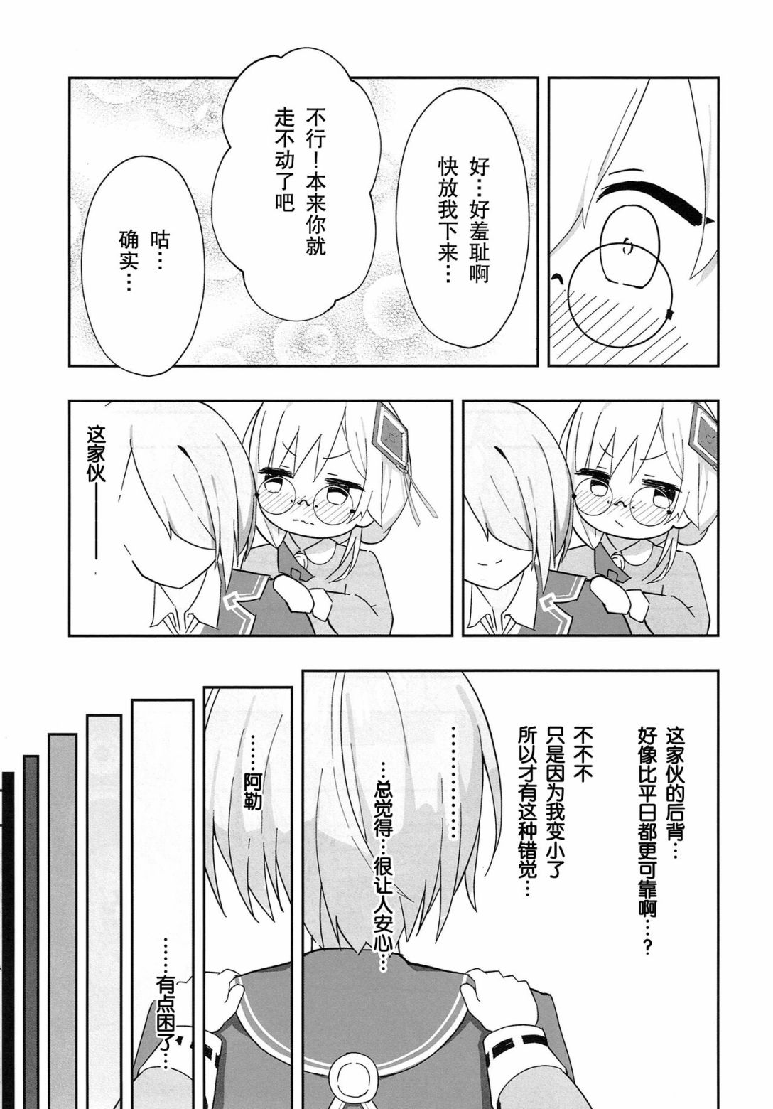 短篇16