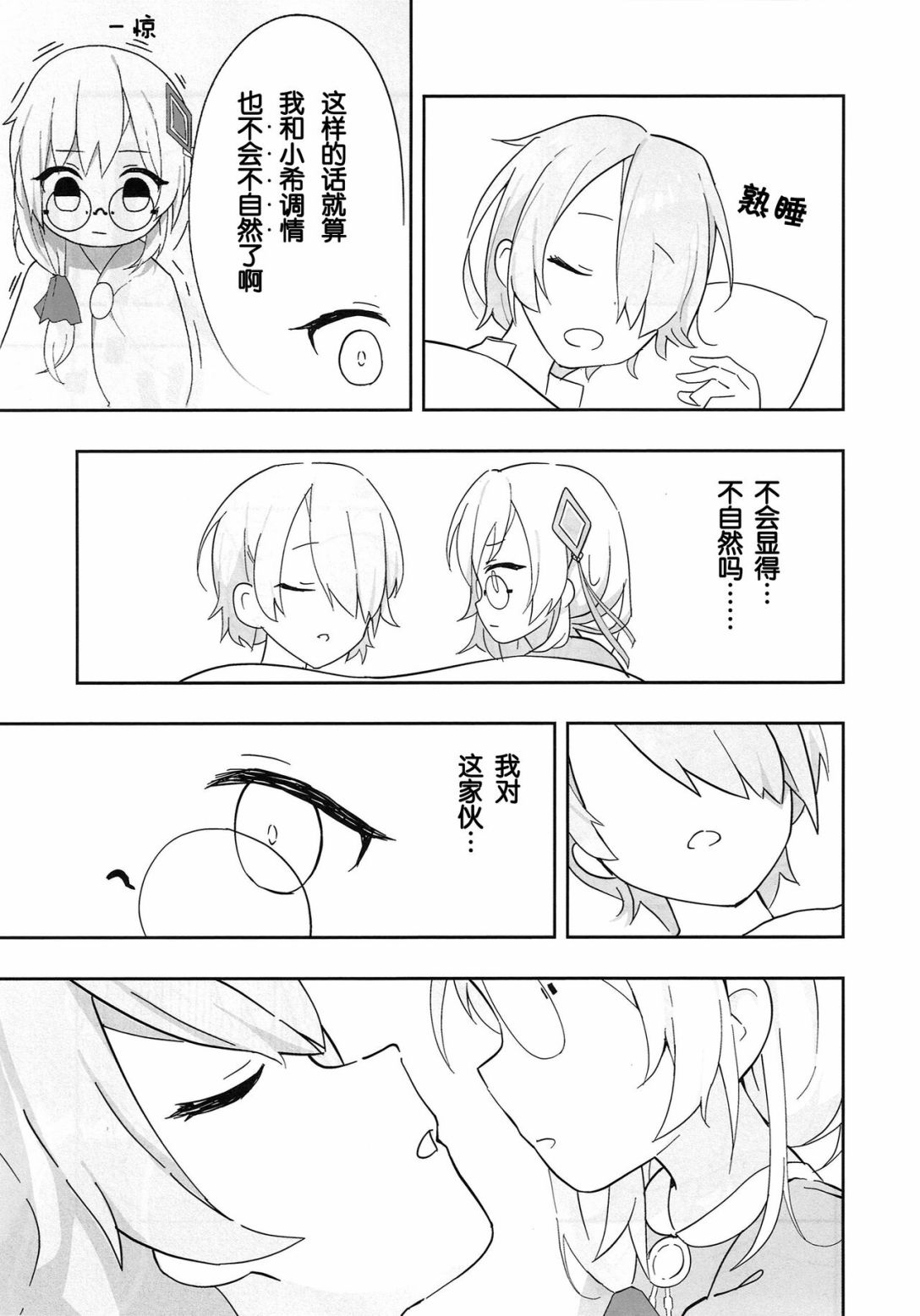 短篇18