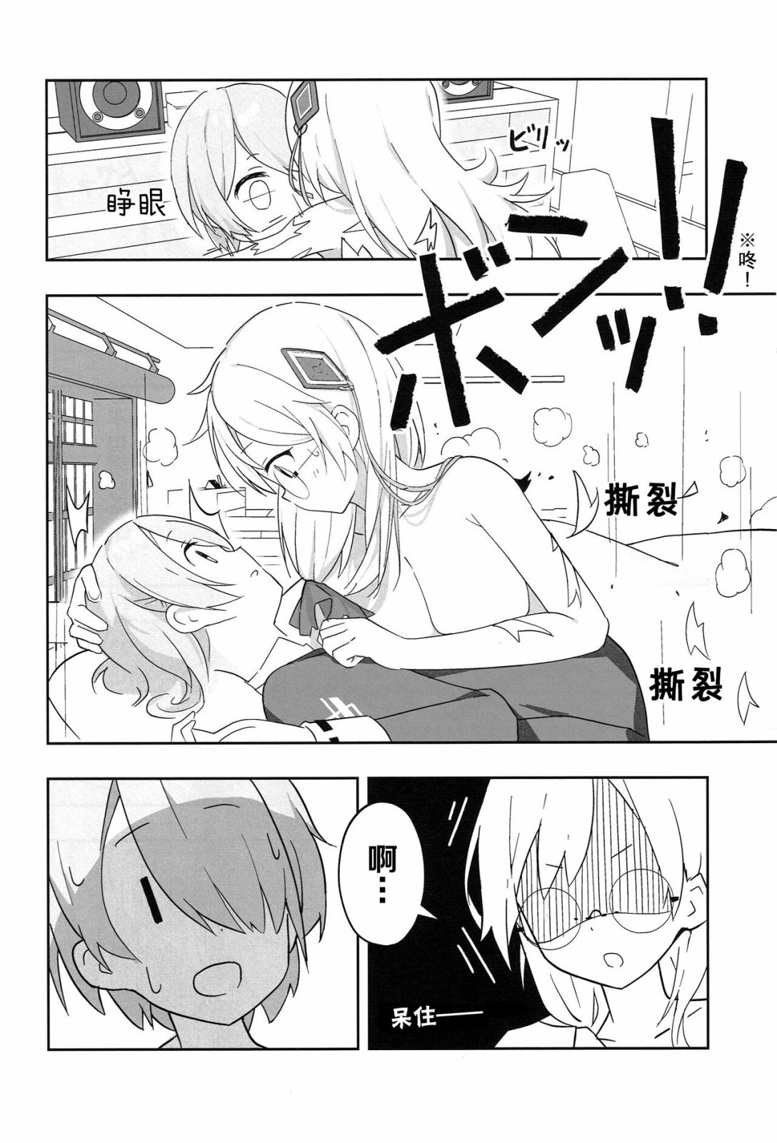 短篇19