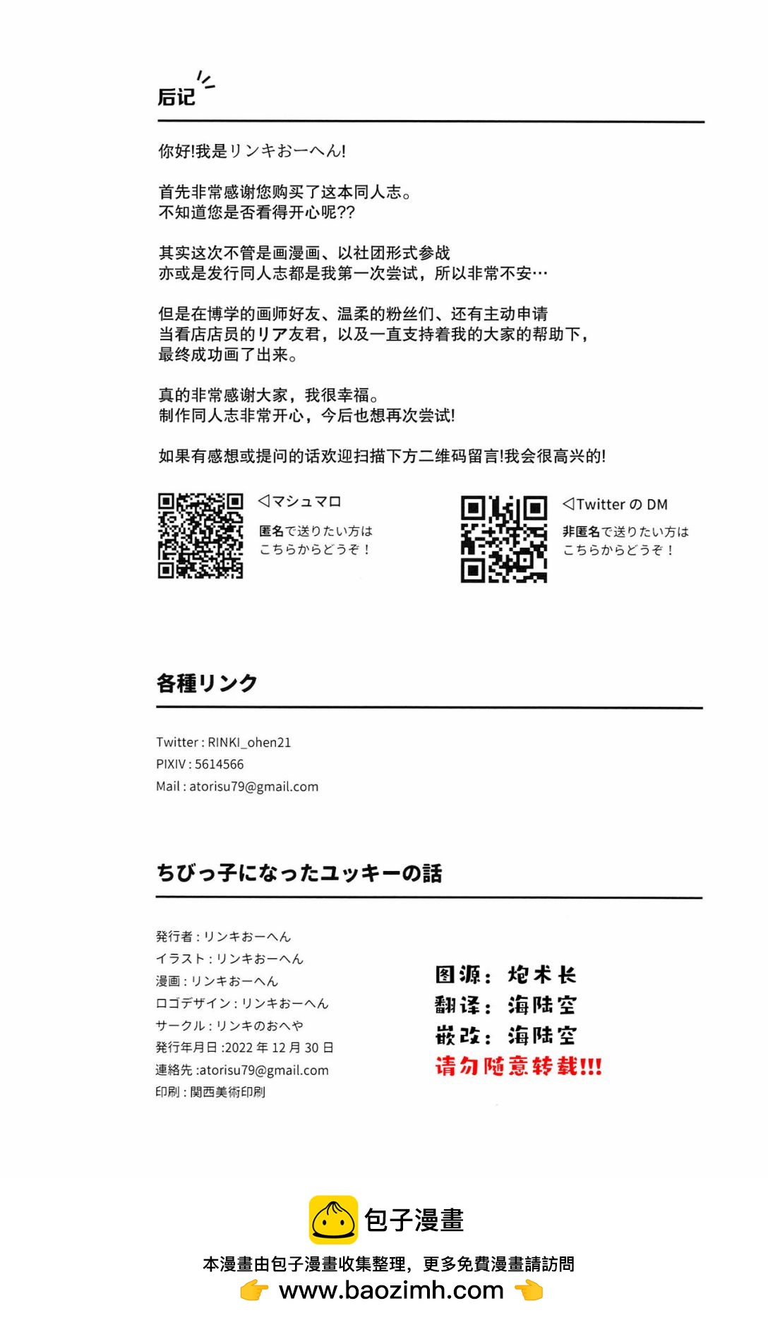 短篇21