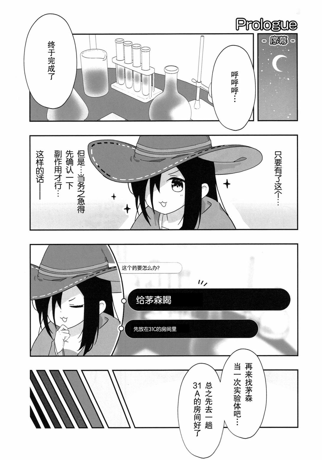 短篇4