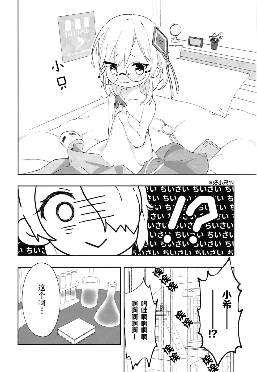 短篇7