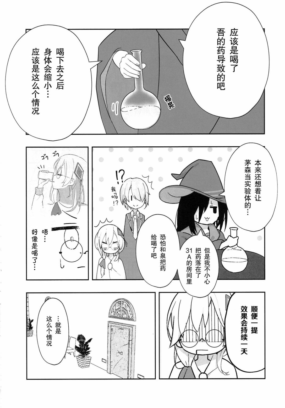 短篇8