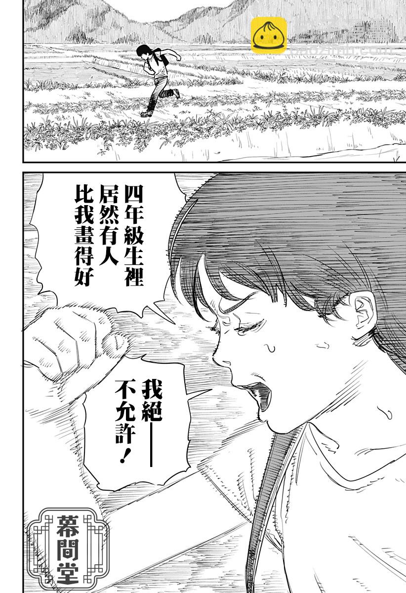 短篇10