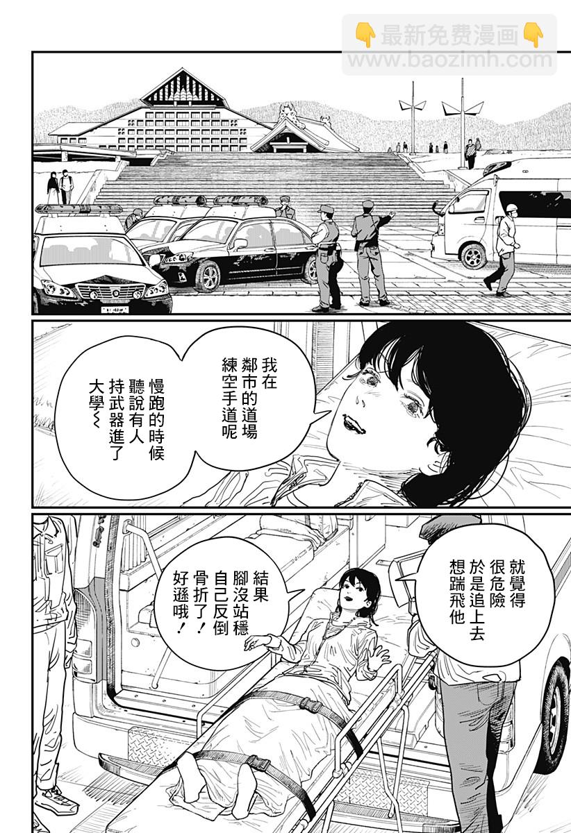 短篇121