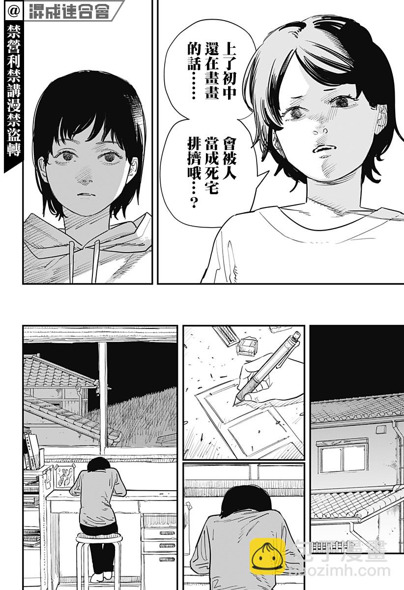 短篇18