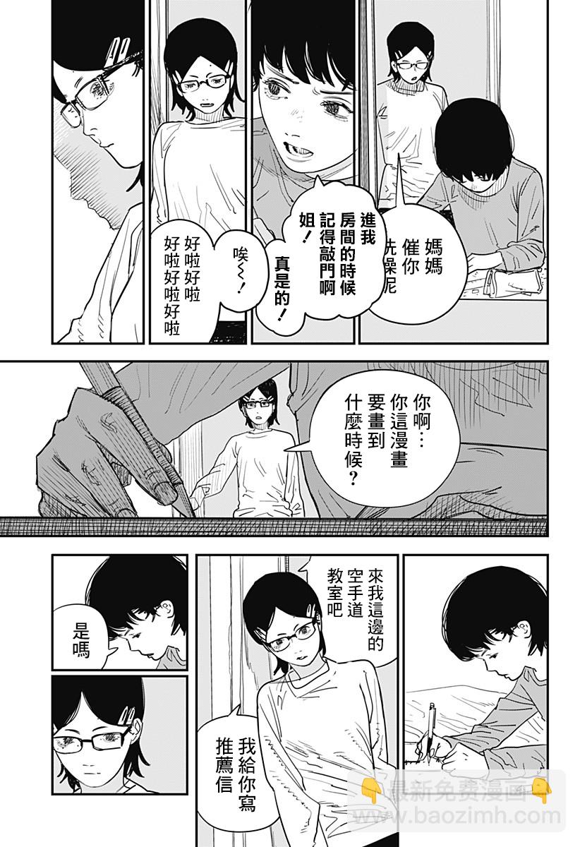 短篇19