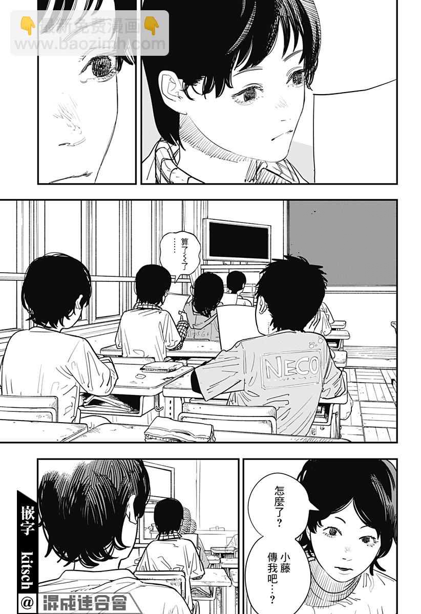 短篇23