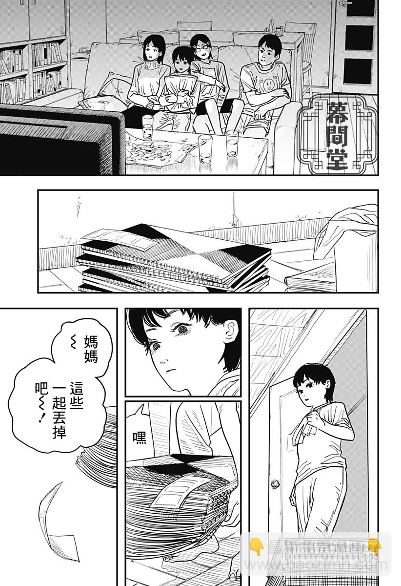 短篇25
