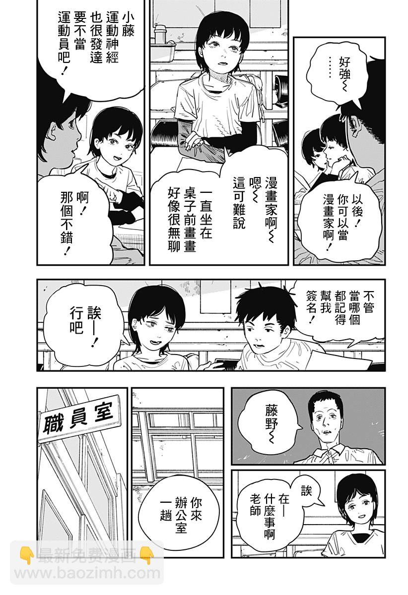 短篇3