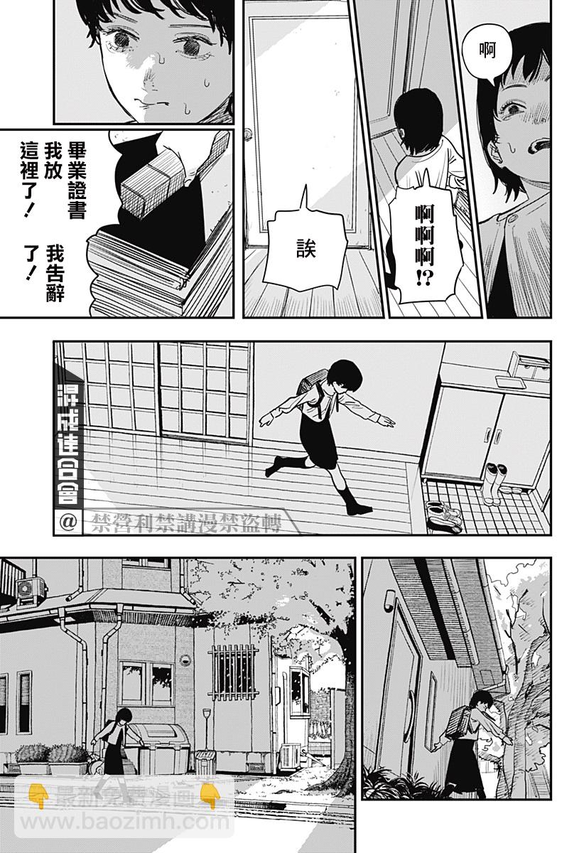 短篇33