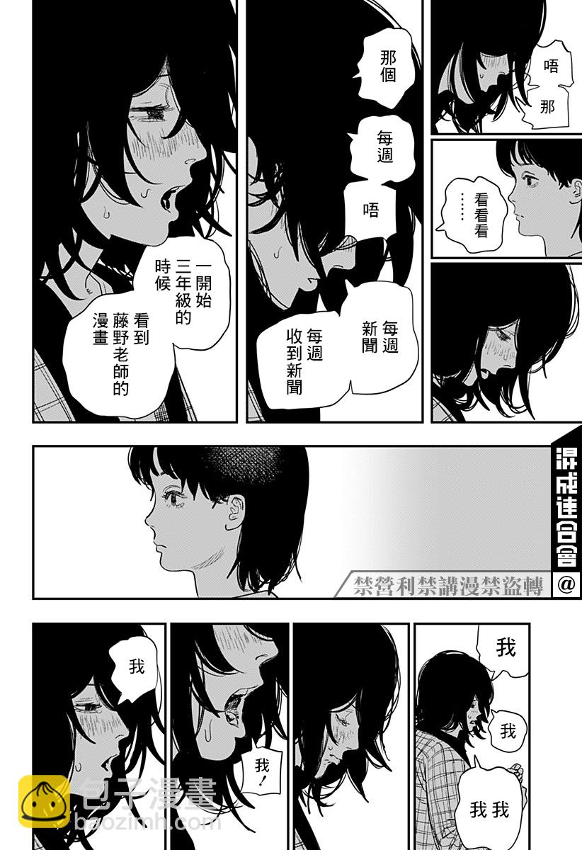 短篇36