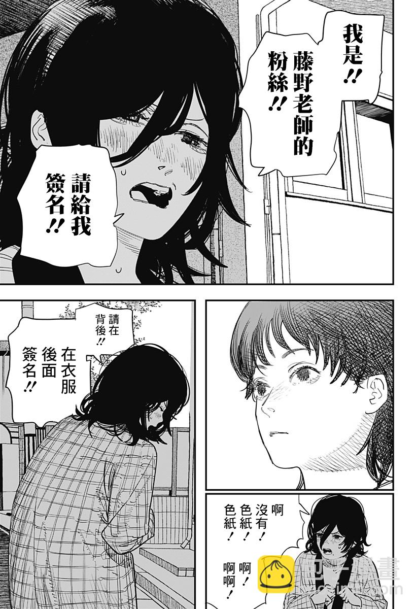 短篇37
