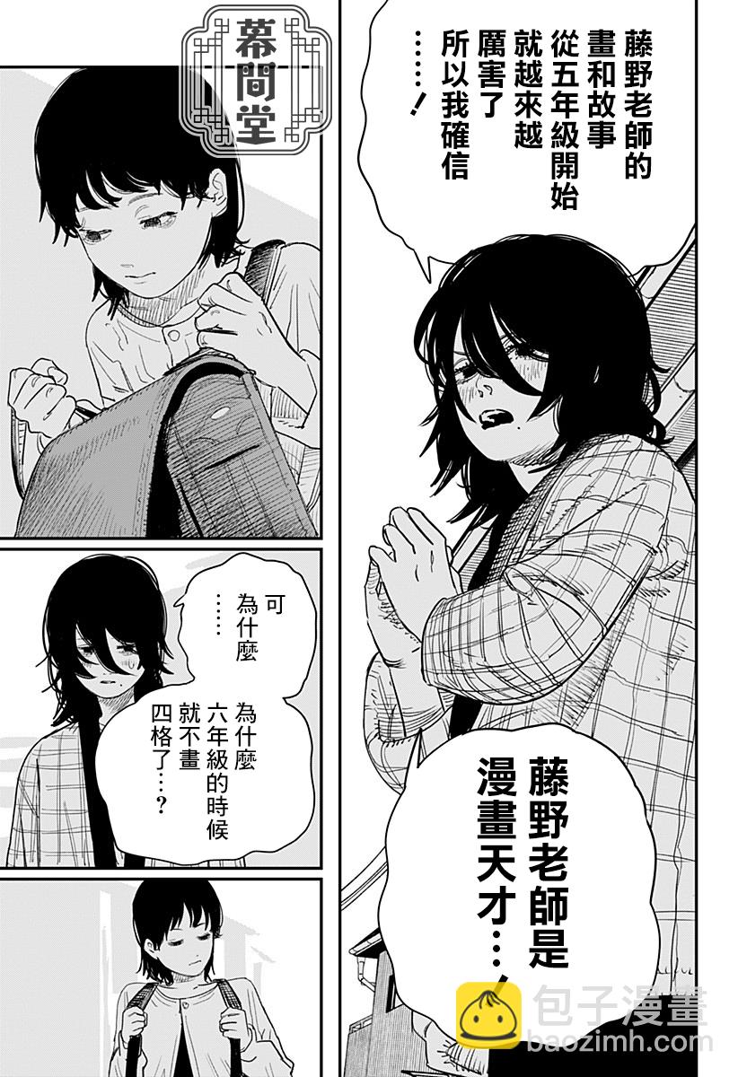 短篇39