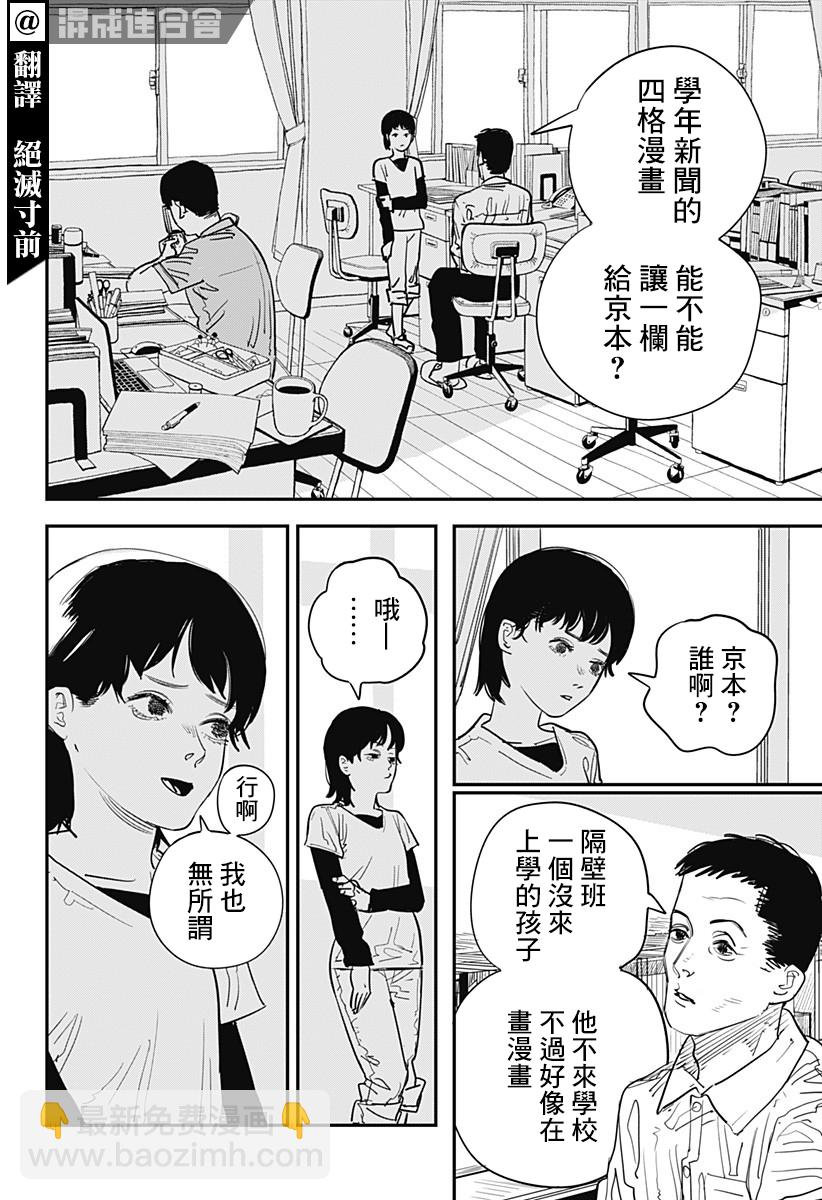 短篇4