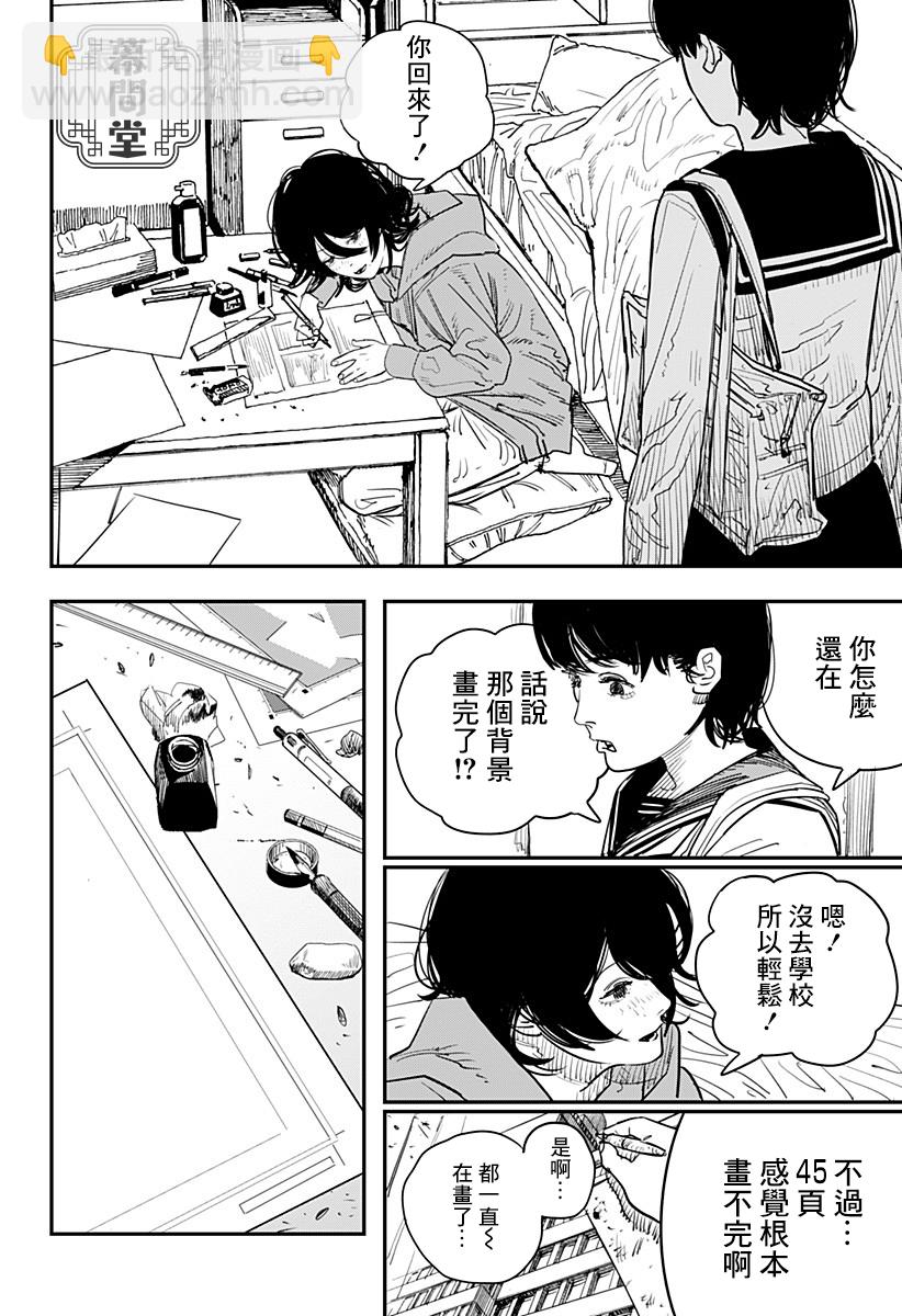 短篇49