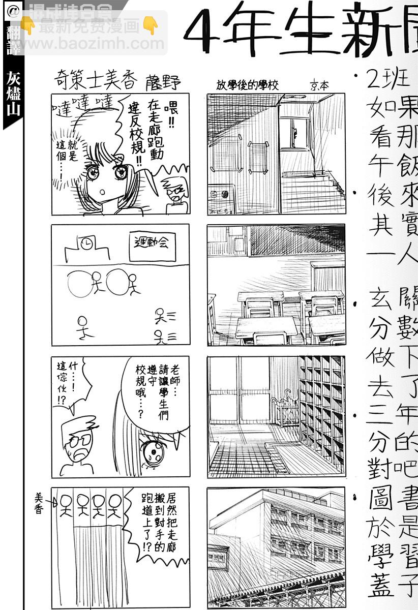 短篇6