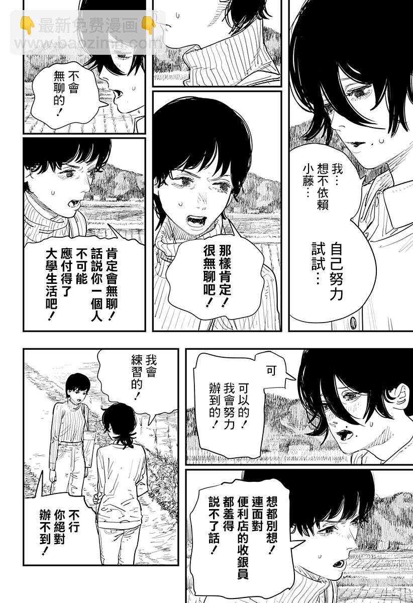 短篇73
