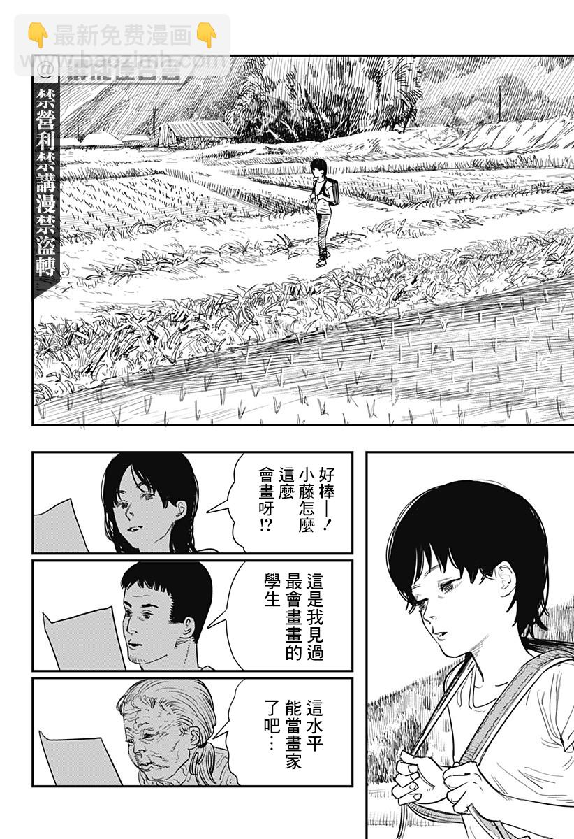 短篇8