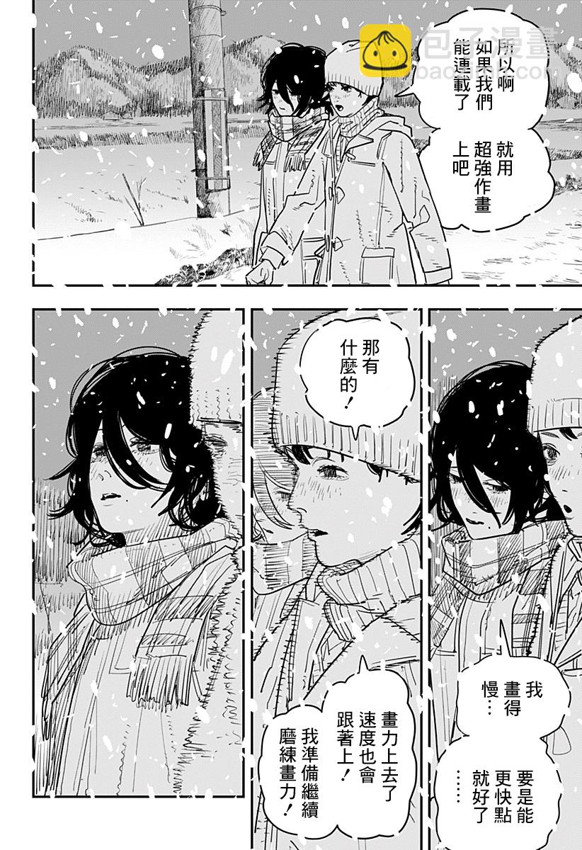 短篇85